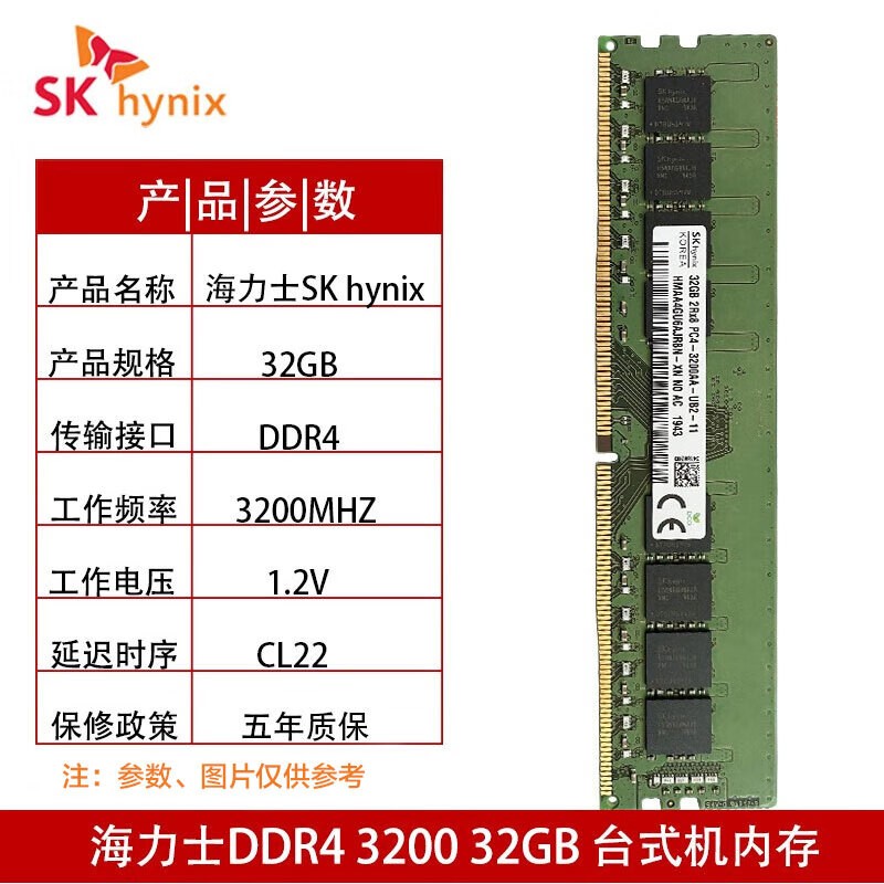 ʿ32GB DDR4 3200MHz̨ʽڴ