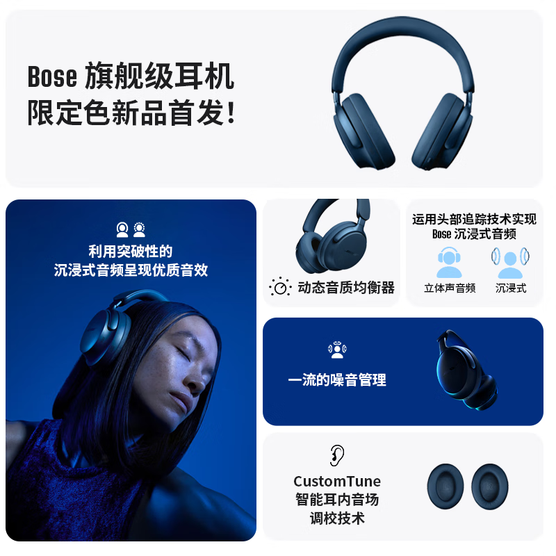 BOSE Quiet Comfort Ultraͷʽ