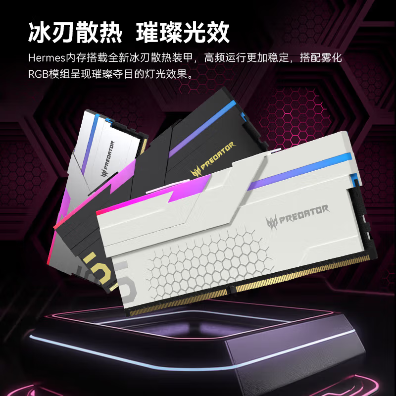 곞ӶHermesDDR5ڴ