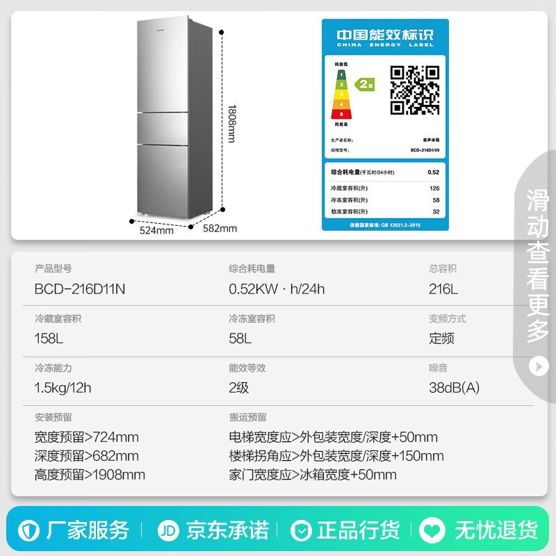 BCD-216D11NɫСԭ999Ԫּ679Ԫ