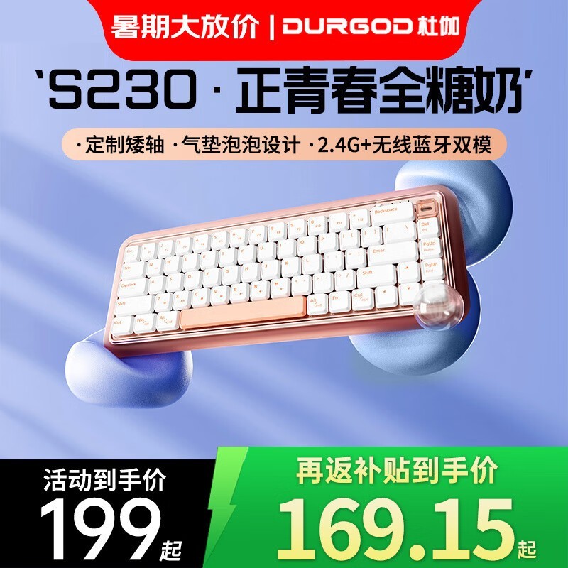 ٤S230˫ģеʱػ199Ԫ