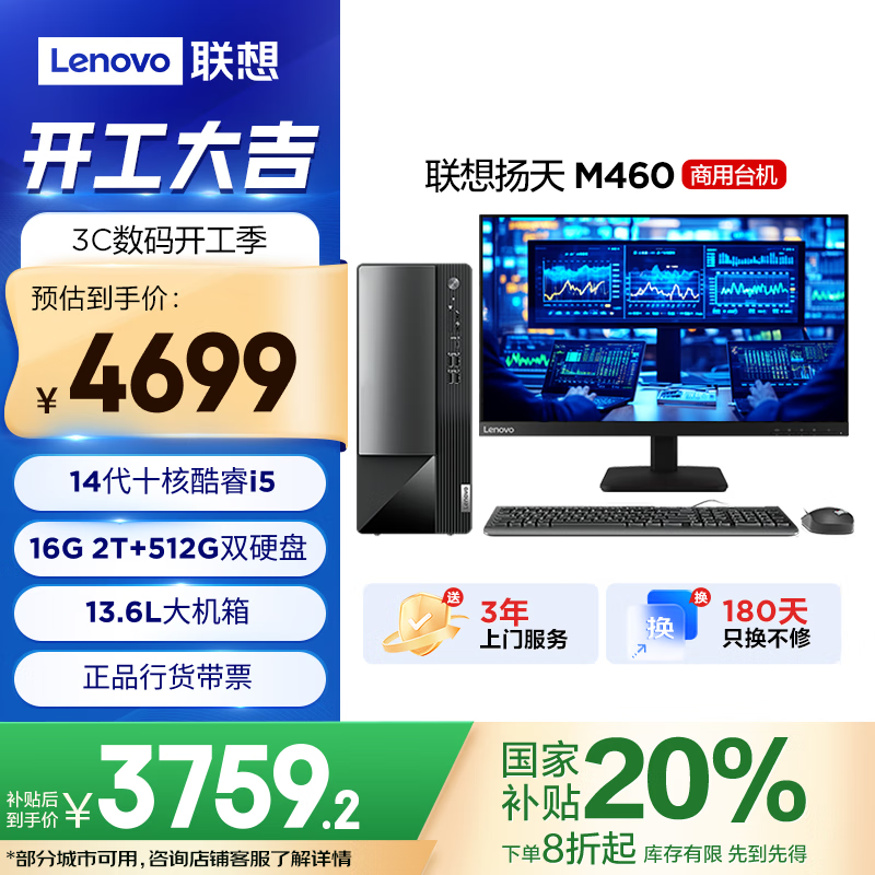 ���� ����M460 2024��( i5 14400/16GB/2T+512G SSD/23Ӣ��)