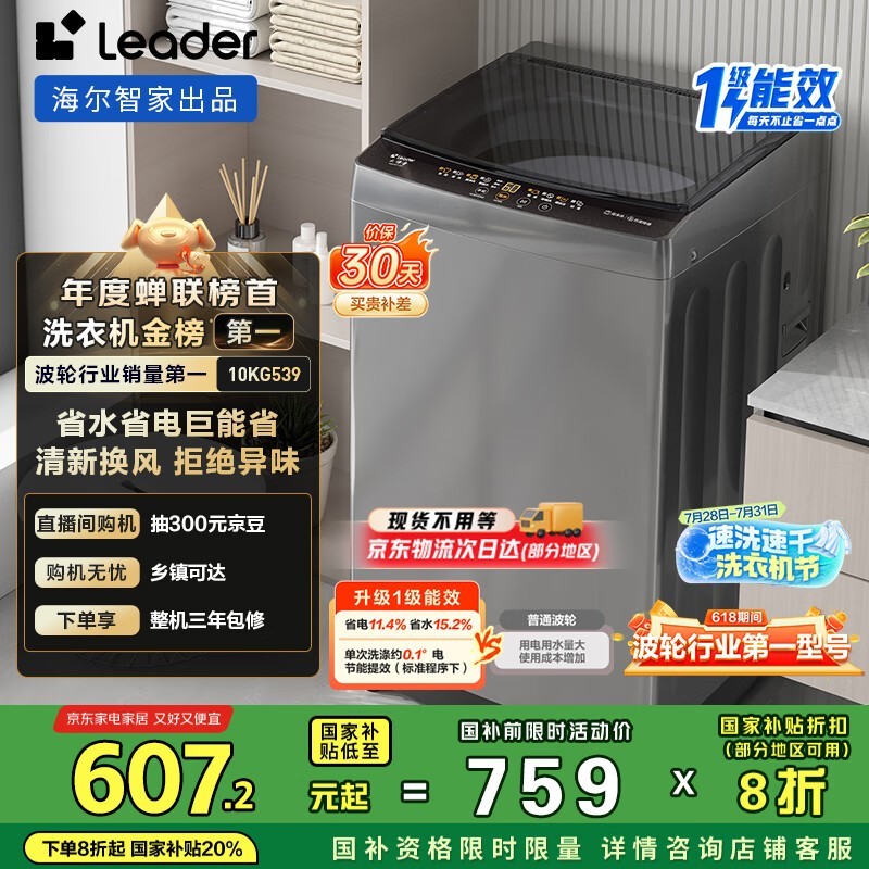 Leader XQB100-L539