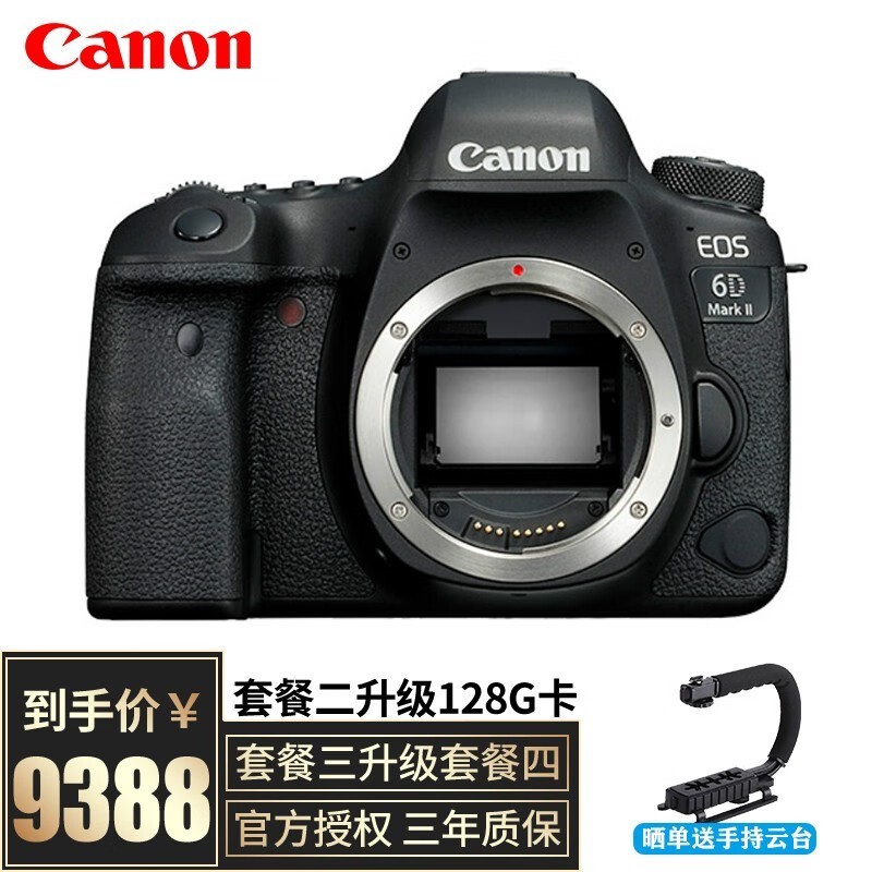 6D2 Mark IIײһּ8450Ԫ