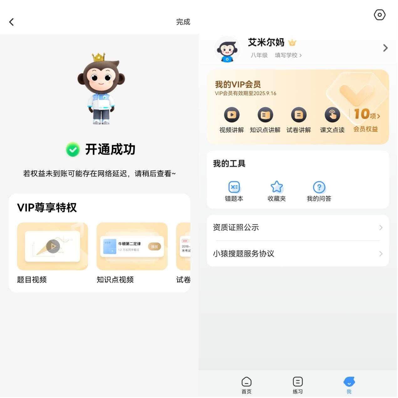 鸿蒙有礼神助攻!抽中小猿月卡后,娃写作业终于不用我吼了