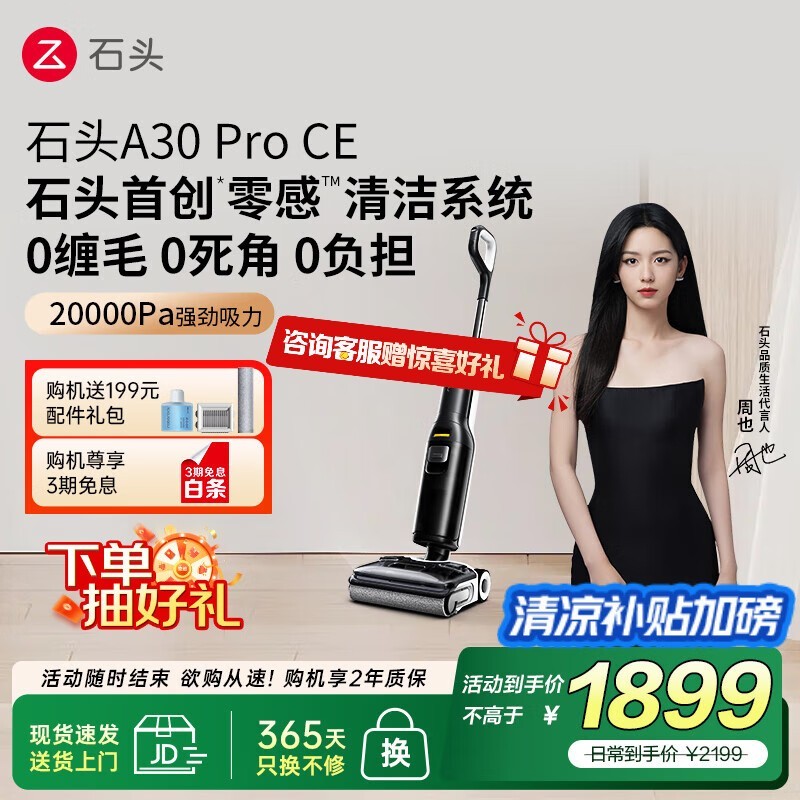 ʯͷ A30 Pro CE ϴػʱػ