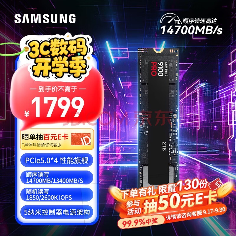ǣSAMSUNG2TB SSD̬Ӳ M.2ӿ(NVMeЭPCIe5.0*4)AI 14700MB/S 9100 PRO
