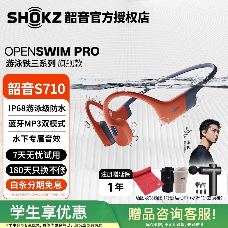 OpenSwim Pro S710