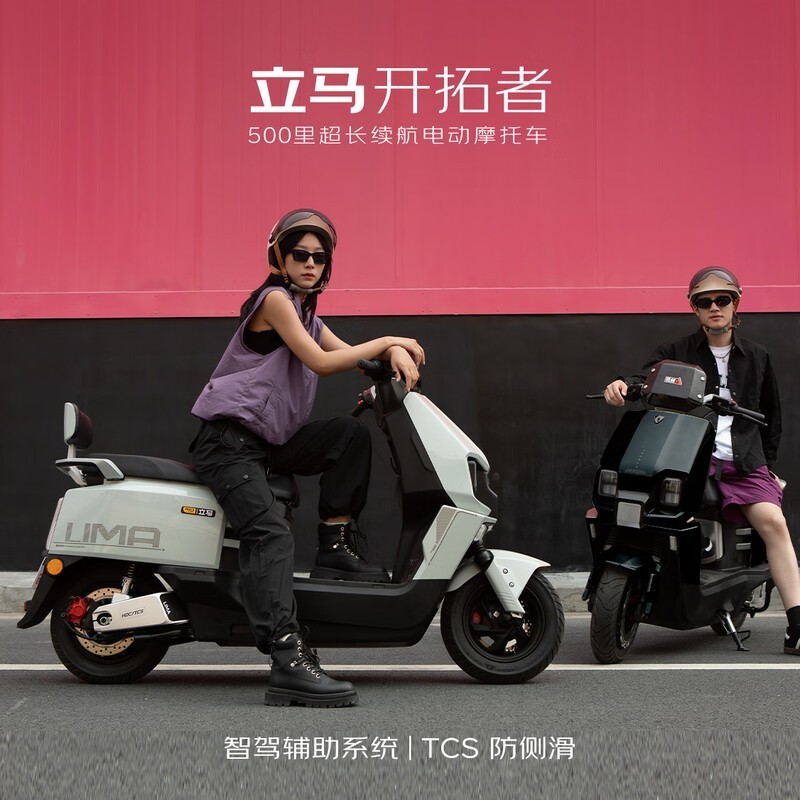 立马开拓者500里续航电动车钜惠