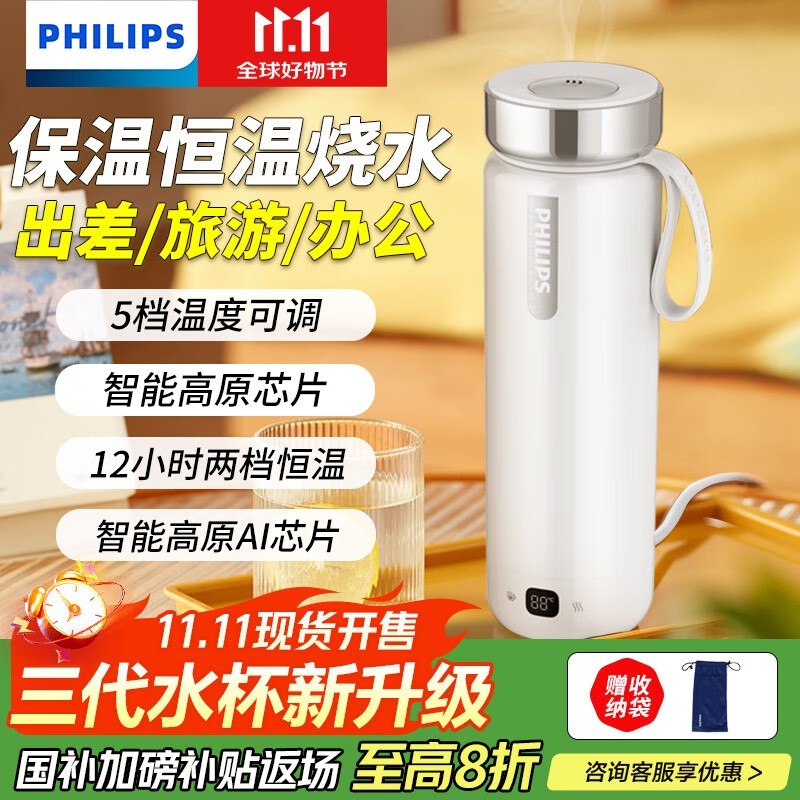 飞利浦AWP3319烧水杯,到手仅167元