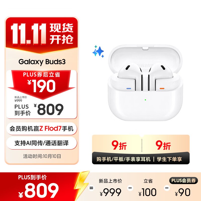 ���� Galaxy Buds3