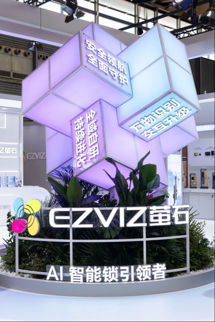 AI智能锁迎拐点 引领者缘何“花落”萤石?