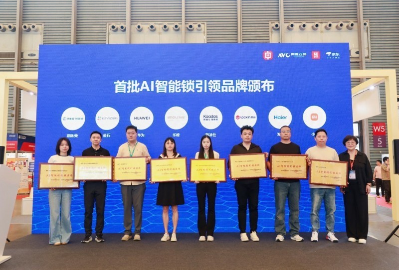 萤石携新品Y5000FVXUltra亮相国际五金展,权威认证彰显AI智能锁引领地位