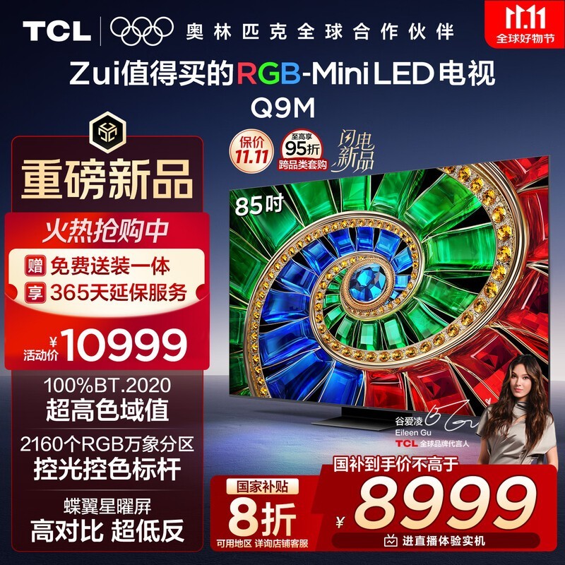 TCL 85Q9M 85Ӣ��4K�����һ�