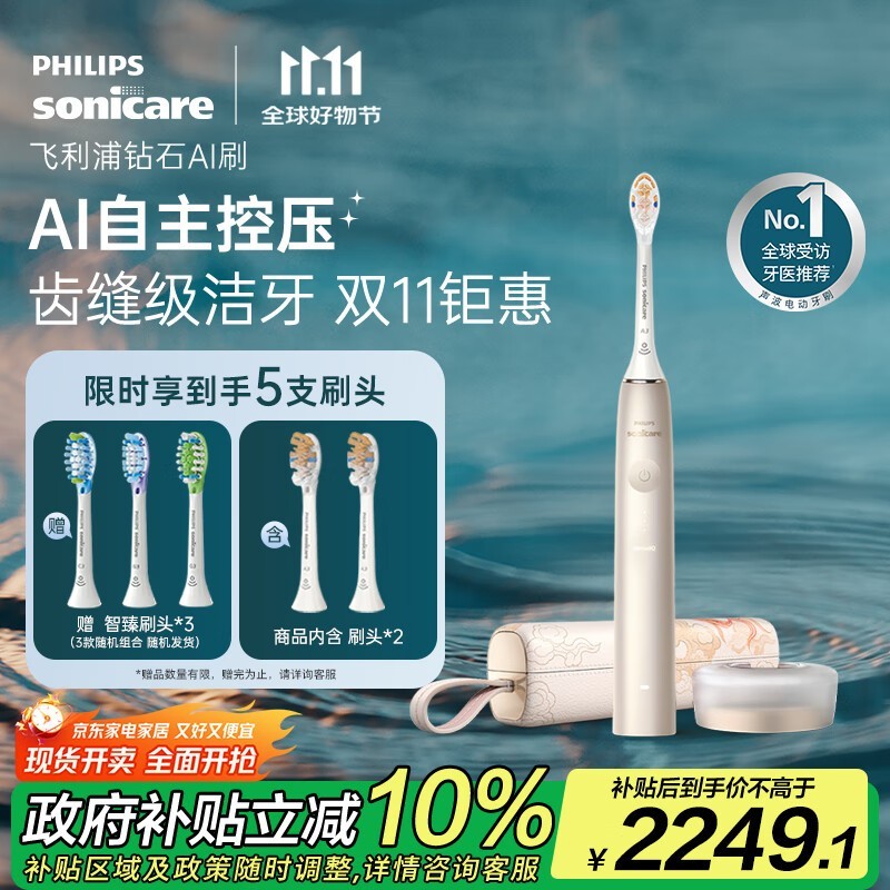 ������ HX9997/41