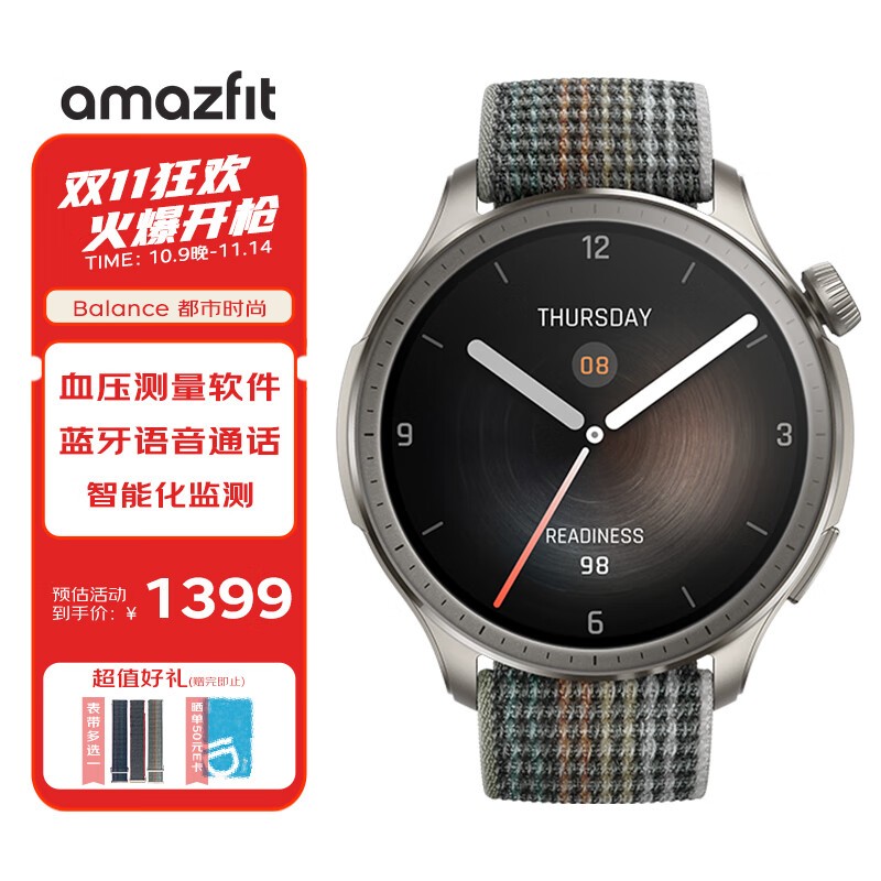 跃我华米balance 46mm智能手表京东特惠