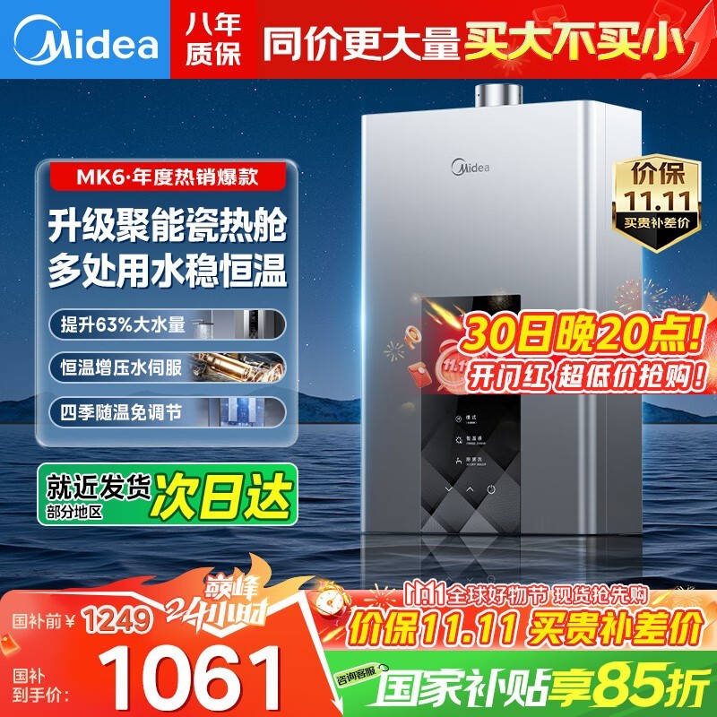 ����16��MK6ȼ����ˮ��������ü�