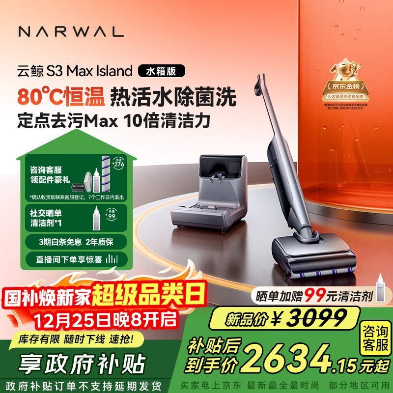 �ƾ� S3 Max Island ˮ���