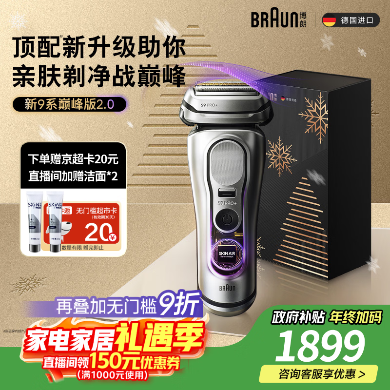 BRAUN 9ϵ2.0���뵶�������Ż�Ϊ���ѱ���