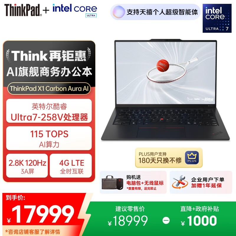 ThinkPad X1 Carbon Aura AI 2025 �Żݹ�