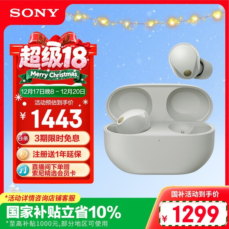 ���� WF-1000XM5