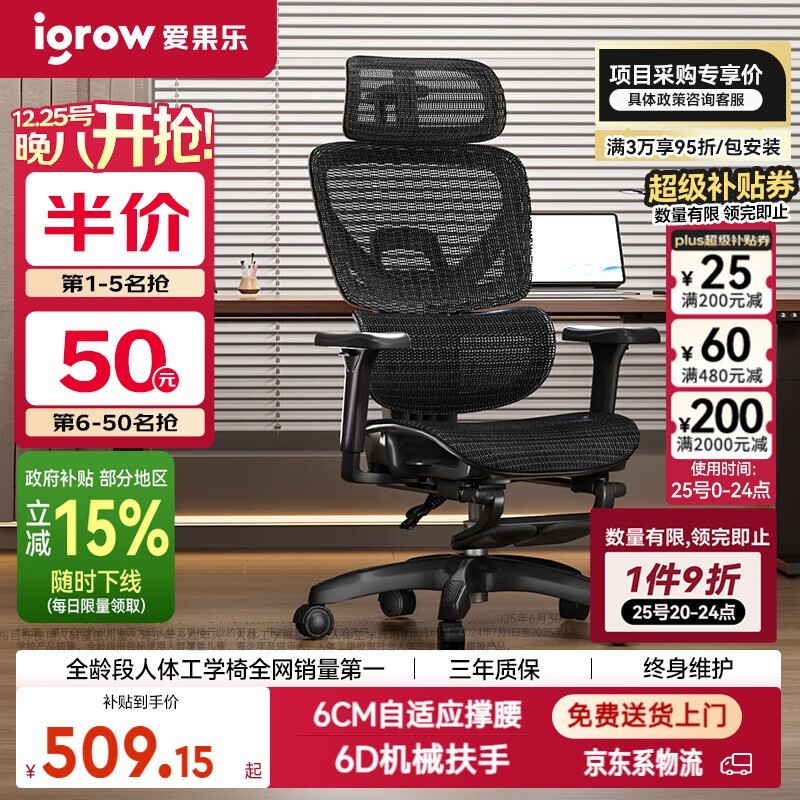 爱果乐D2人体工学椅限时五折
