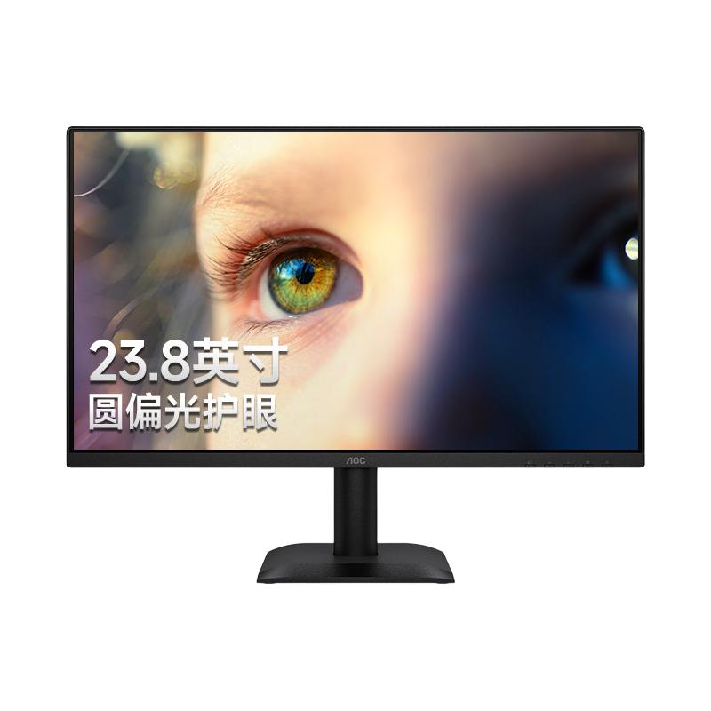 AOC 24E40L 144Hz圆偏振光护眼 23.8英寸显示器