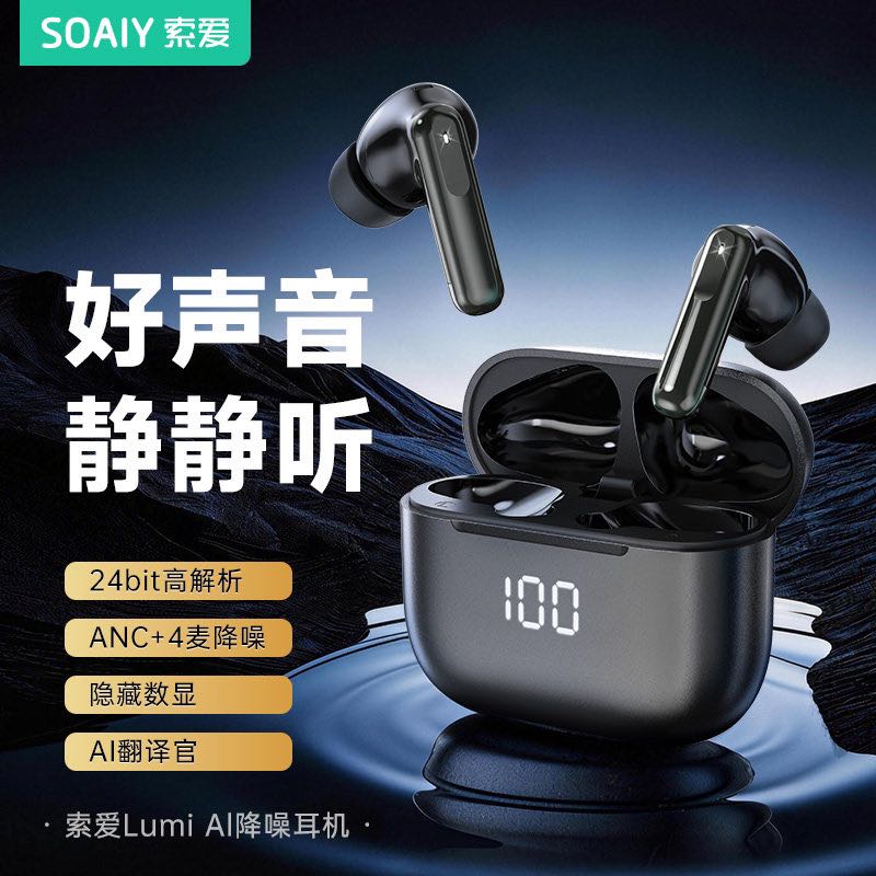 索爱 Lumi 降噪 蓝牙耳机
