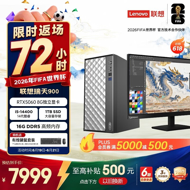 ��������900̨ʽ����ȯ��7499Ԫ����