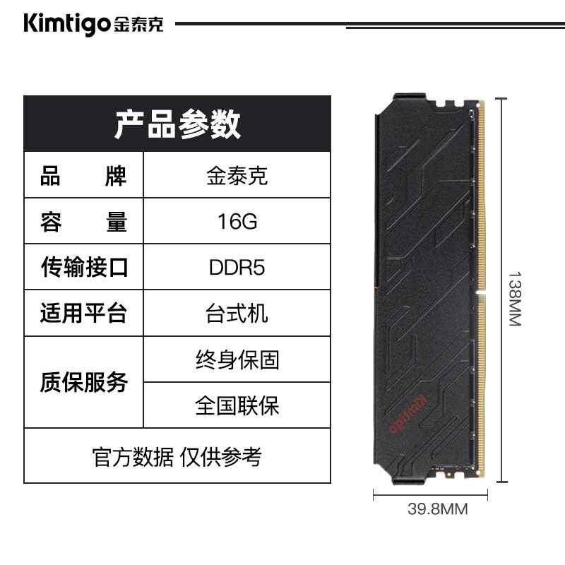 国补10% 金泰克 速虎 5600 16G C46 镁光颗粒 D5 马甲条
