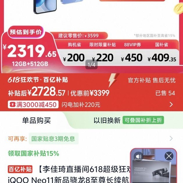 vivo iQOO Neo11新品骁龙8至尊长续航国补手机iQOO官方旗舰店官网正品