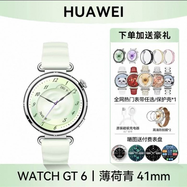 华为 蓝牙通话 智能手表