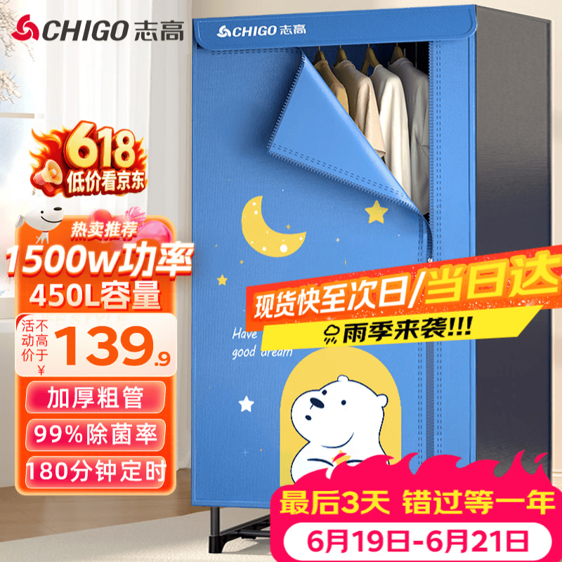 志高15公斤干衣机京东9折低至164元
