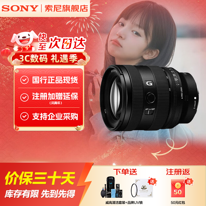 ����FE 20-70mm F4 G��ͷֱ��1227Ԫ