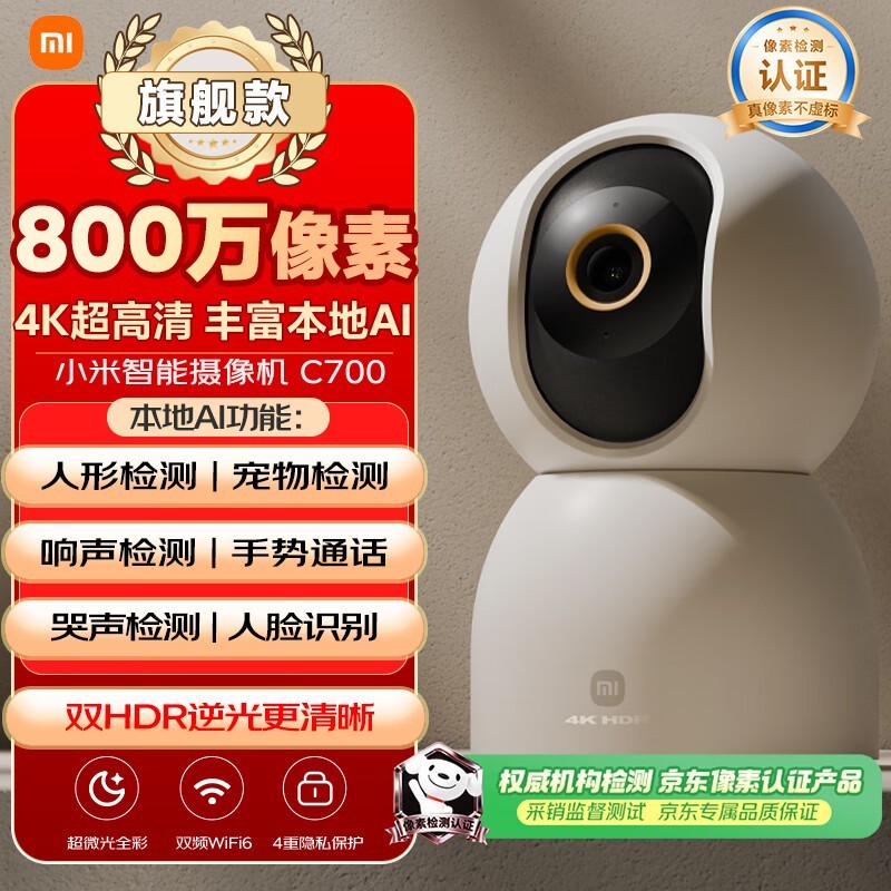 С��C700��������ͷ4K�����ػ�