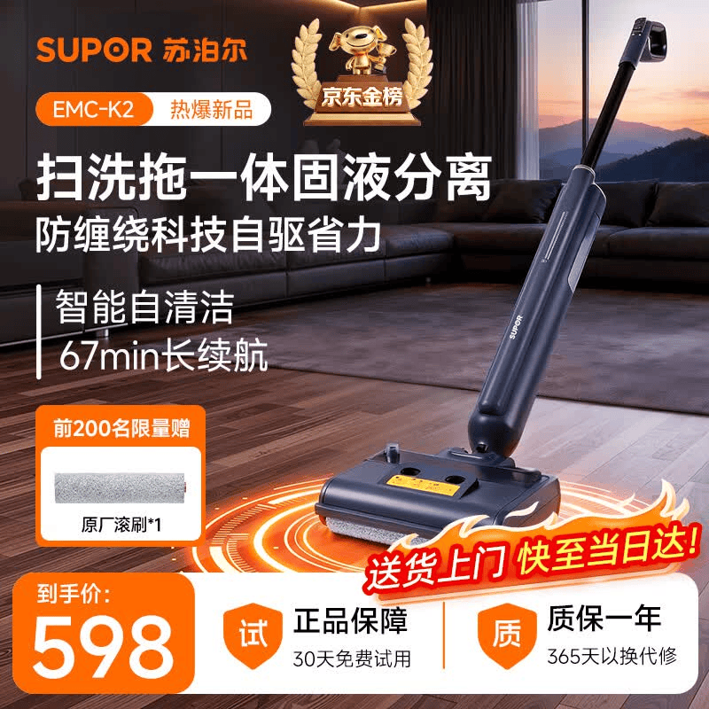 苏泊尔平躺洗地机K2特惠