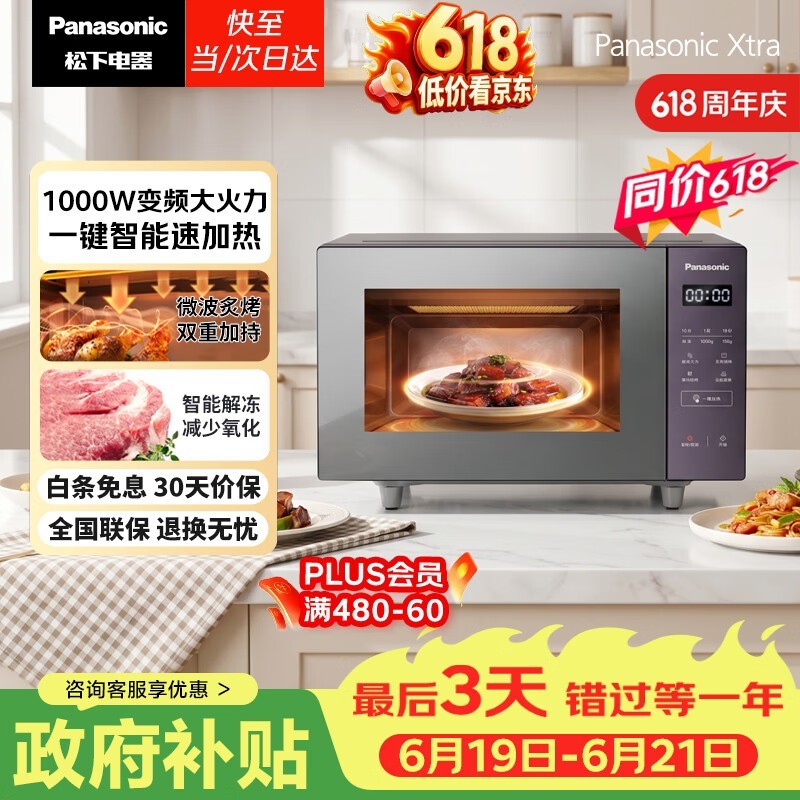 Panasonic΢��¯����һ���������562Ԫ