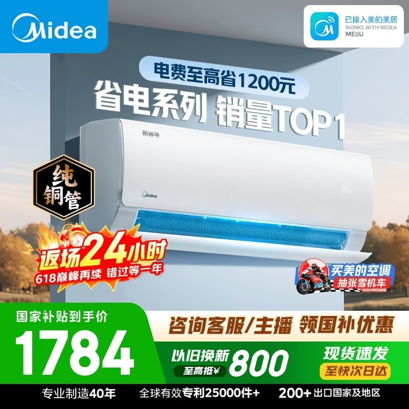 美的空调 大1.5匹 新一级能效变频卧室节能 纯铜管 卧室空调挂机国家补贴KFR-35GW/N8KS1-1