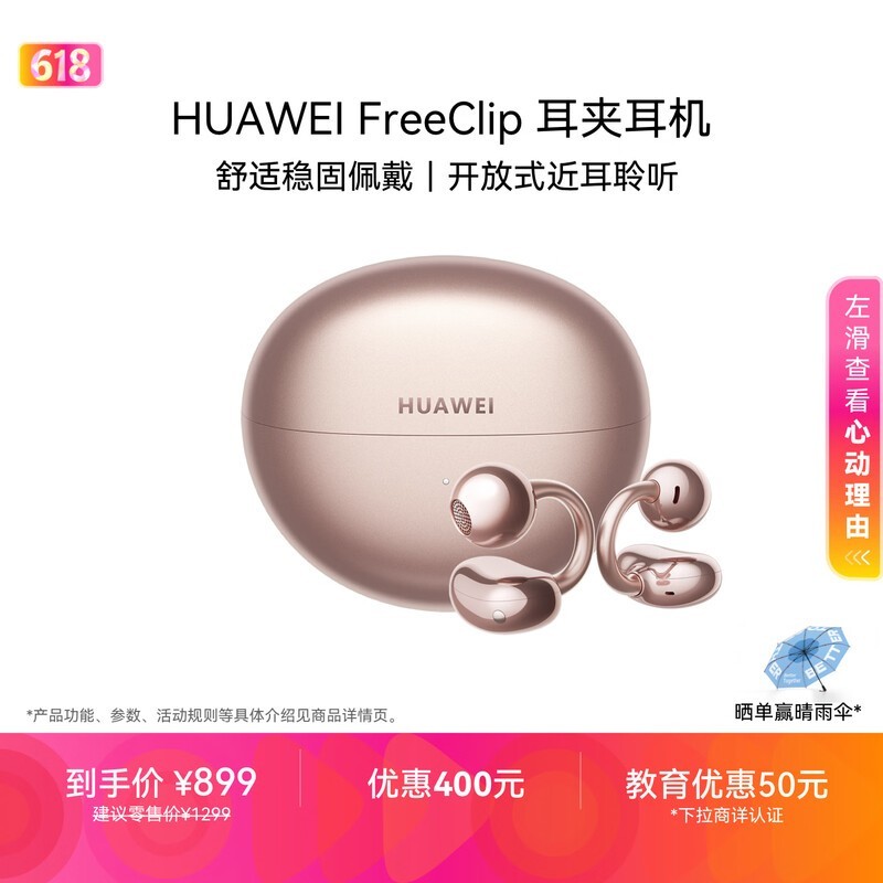 ��ΪFreeClipõ������899Ԫ