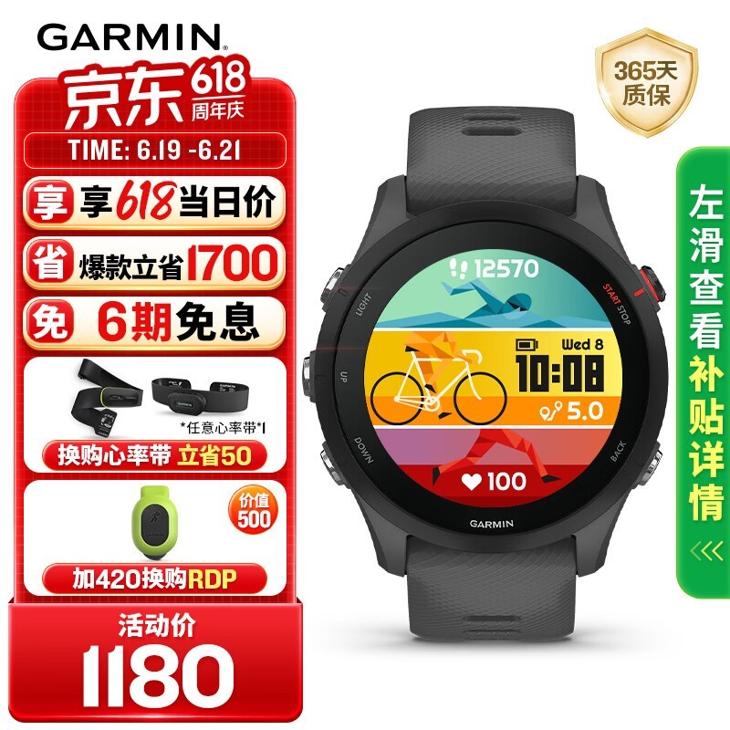 佳明（GARMIN）Forerunner255神秘灰心率跑步铁三户外运动智能手表生日礼物