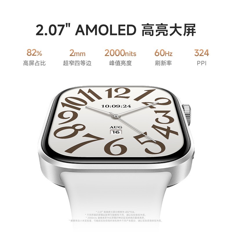 红米 Watch 6 智能手表