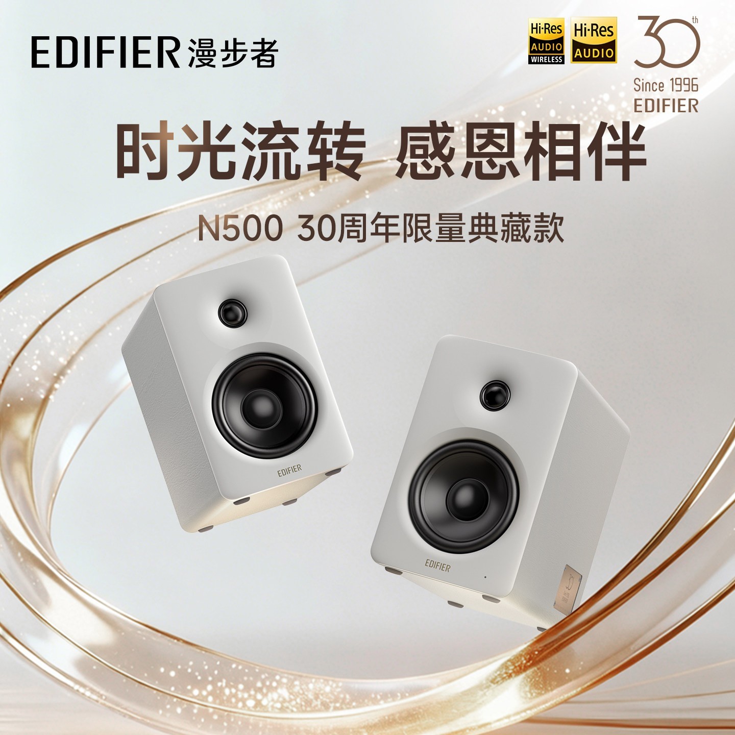漫步者 N500 高保真音响 有源音箱