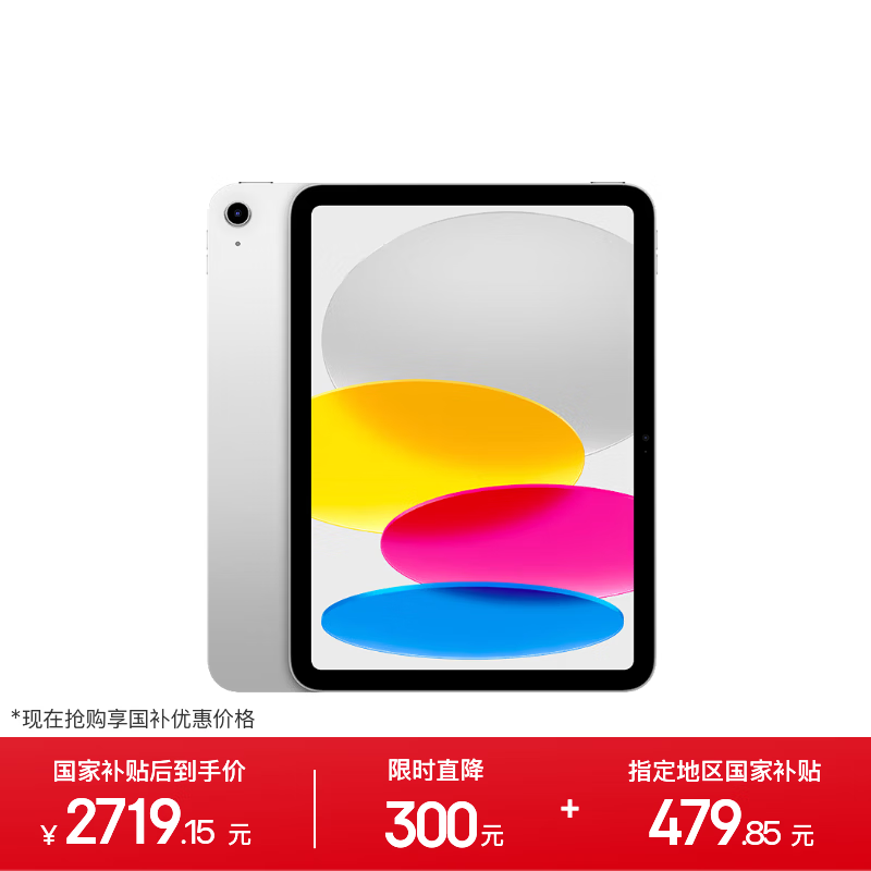 Apple 11 英寸 2025 款 iPad 到手 2705.56 元