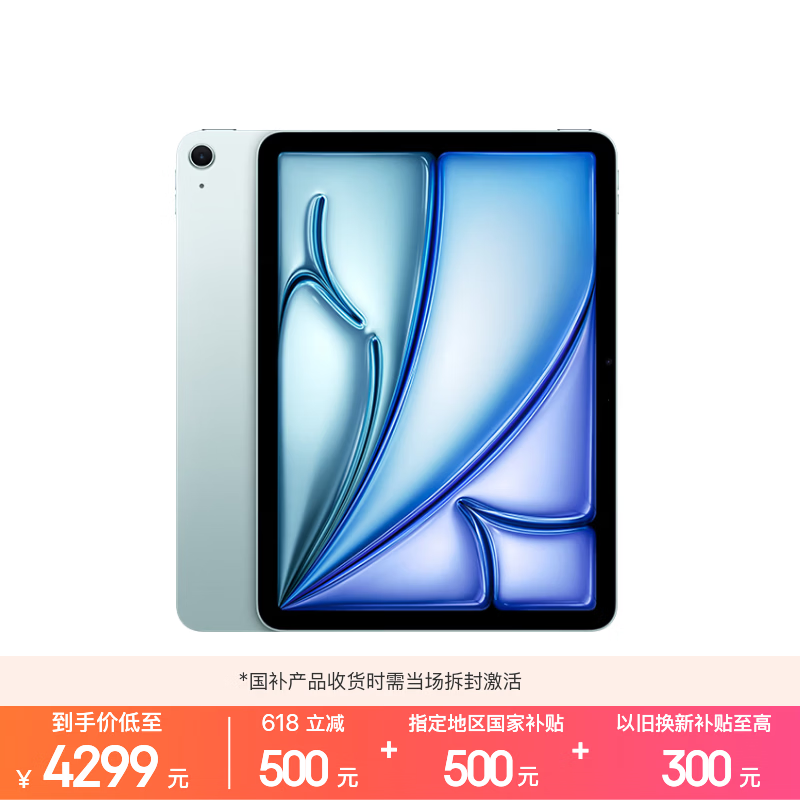 ƻ�� iPad Air 11Ӣ�� 2026(256GB/WLAN��)
