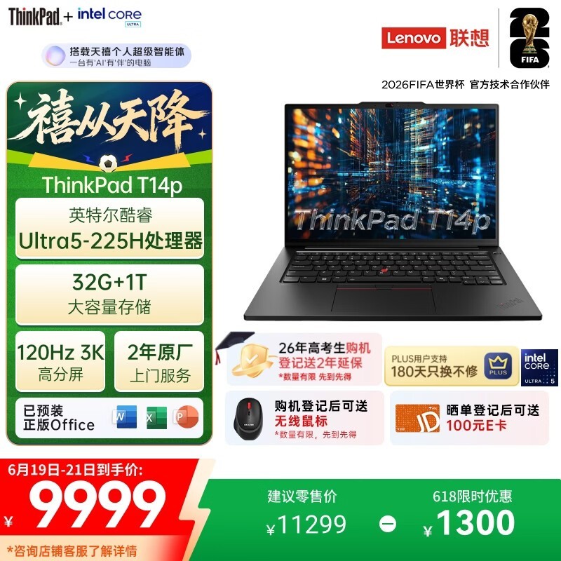 ThinkPad T14p AI PC��ɱ8448