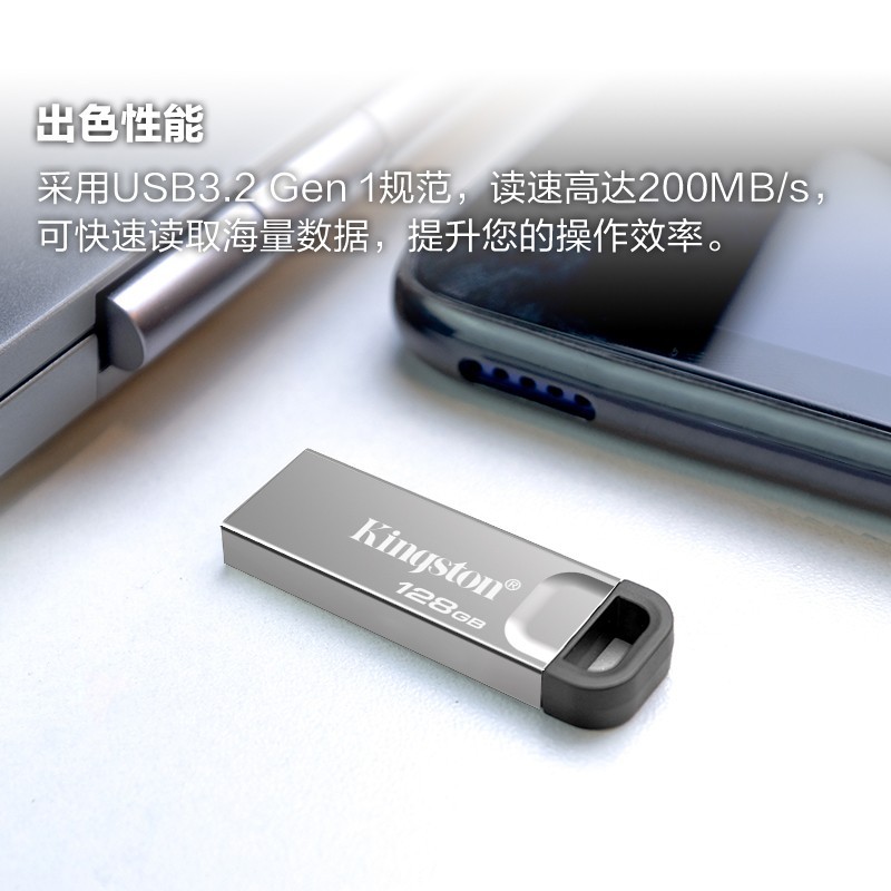 金士顿DTKN 128GB U盘直降50元