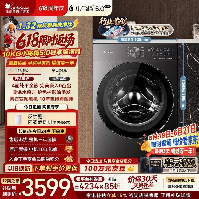 С���С��÷5.0ϴ�»�2890Ԫ