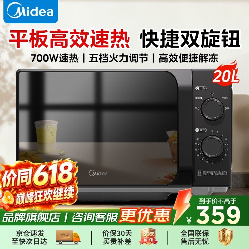 ����M2A 20L΢��¯����������254Ԫ