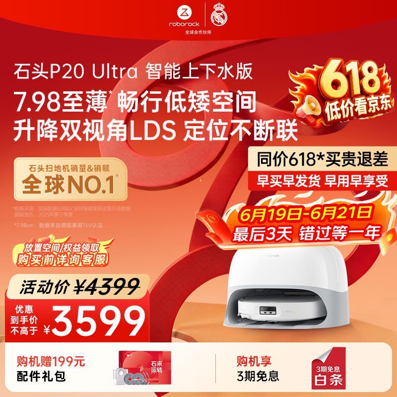 ʯͷP20 Ultraɨ��һ�����ʱ�ػ�