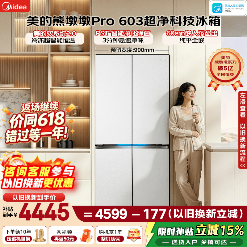�����ܶն�Pro 603L����ֱ��900Ԫ